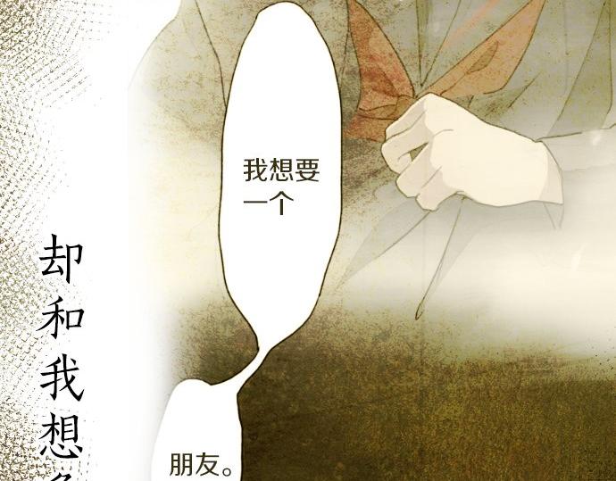星之花韩漫全集-第93话 混乱无删减无遮挡章节图片 