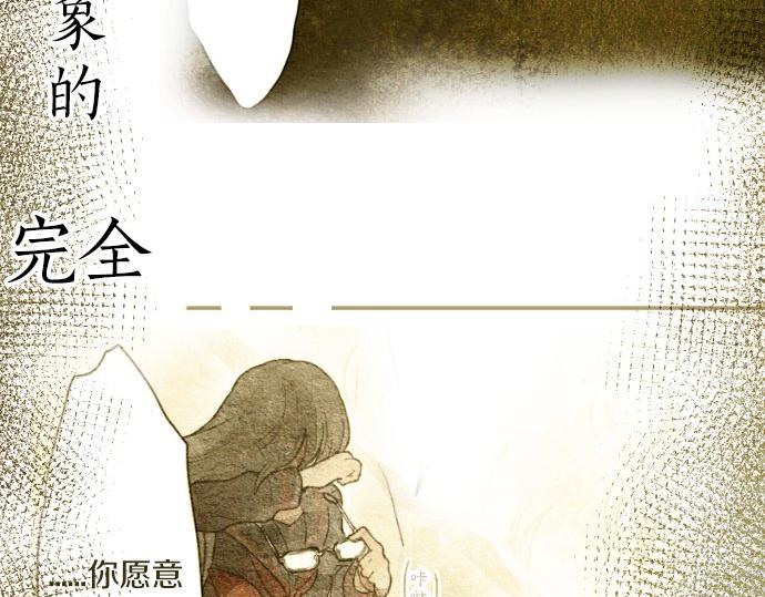 星之花韩漫全集-第93话 混乱无删减无遮挡章节图片 