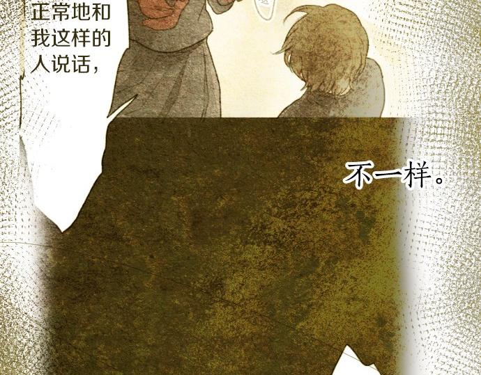 星之花韩漫全集-第93话 混乱无删减无遮挡章节图片 
