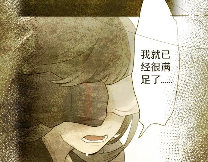 星之花韩漫全集-第93话 混乱无删减无遮挡章节图片 