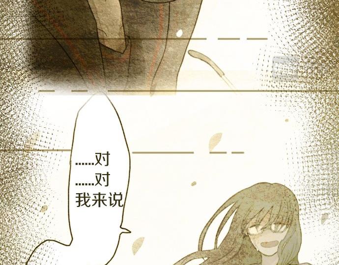 星之花韩漫全集-第93话 混乱无删减无遮挡章节图片 