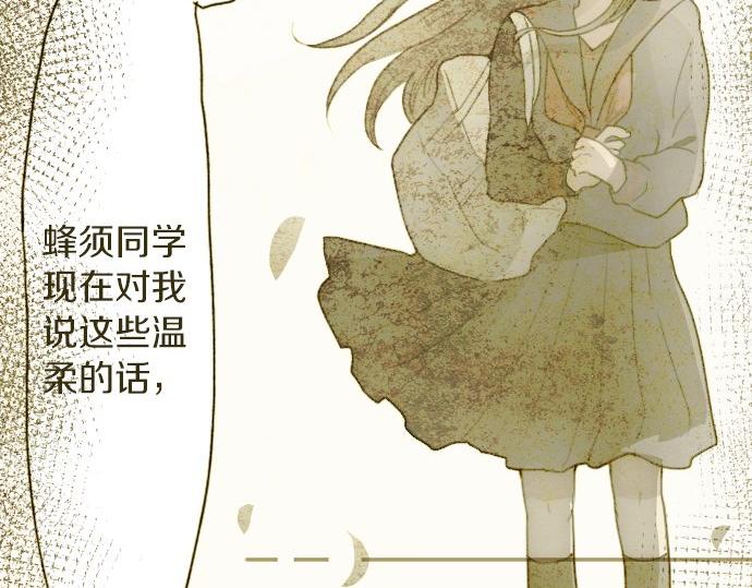星之花韩漫全集-第93话 混乱无删减无遮挡章节图片 