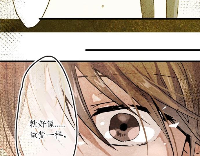 星之花韩漫全集-第93话 混乱无删减无遮挡章节图片 