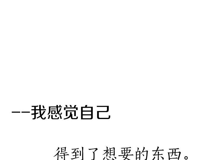 星之花韩漫全集-第93话 混乱无删减无遮挡章节图片 