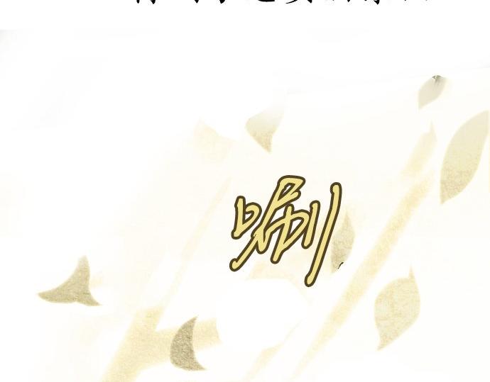 星之花韩漫全集-第93话 混乱无删减无遮挡章节图片 