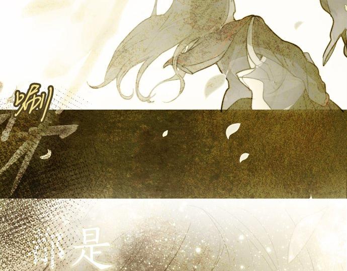 星之花韩漫全集-第93话 混乱无删减无遮挡章节图片 
