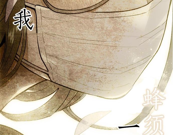 星之花韩漫全集-第93话 混乱无删减无遮挡章节图片 