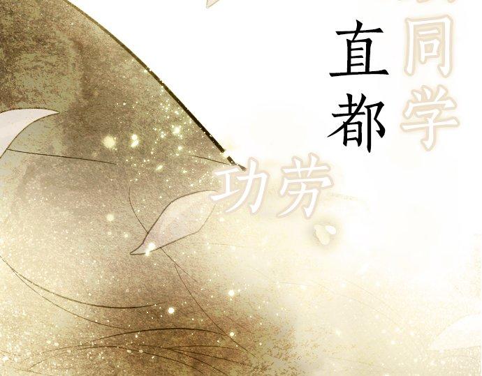星之花韩漫全集-第93话 混乱无删减无遮挡章节图片 