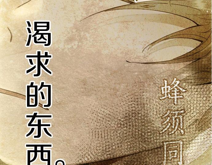 星之花韩漫全集-第93话 混乱无删减无遮挡章节图片 