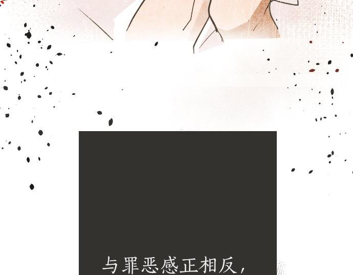 星之花韩漫全集-第93话 混乱无删减无遮挡章节图片 
