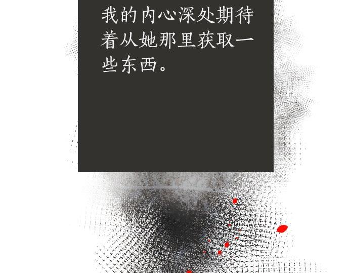 星之花韩漫全集-第93话 混乱无删减无遮挡章节图片 