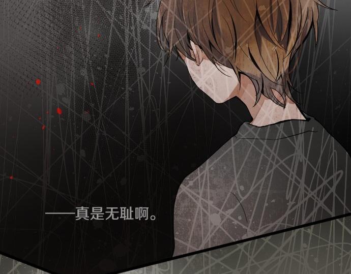 星之花韩漫全集-第93话 混乱无删减无遮挡章节图片 