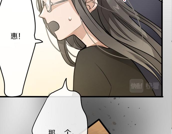 星之花韩漫全集-第93话 混乱无删减无遮挡章节图片 