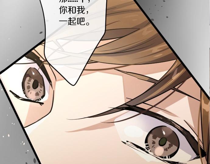星之花韩漫全集-第93话 混乱无删减无遮挡章节图片 