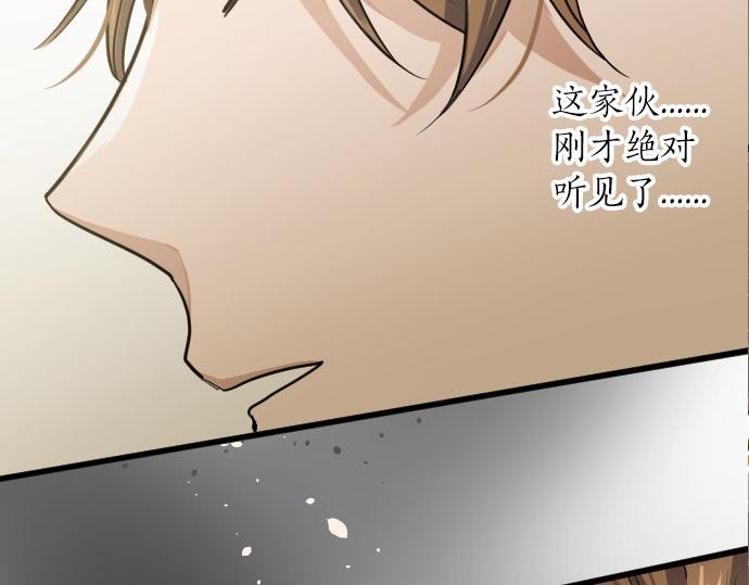 星之花韩漫全集-第93话 混乱无删减无遮挡章节图片 