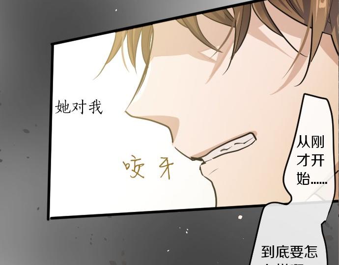 星之花韩漫全集-第93话 混乱无删减无遮挡章节图片 