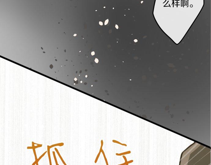 星之花韩漫全集-第93话 混乱无删减无遮挡章节图片 