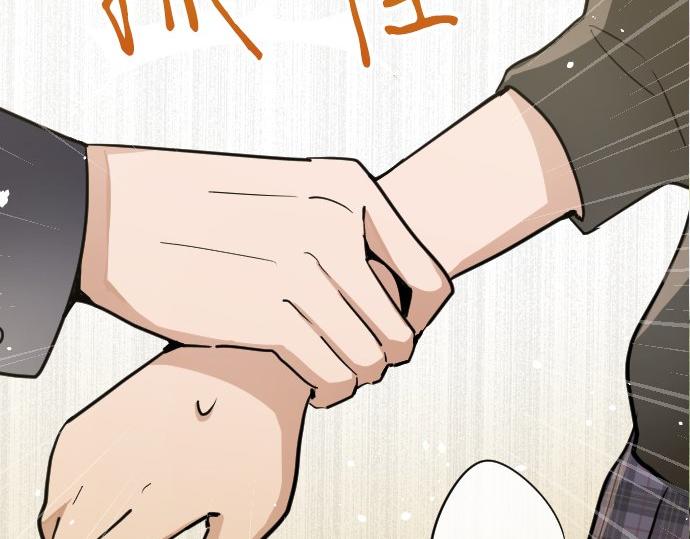 星之花韩漫全集-第93话 混乱无删减无遮挡章节图片 