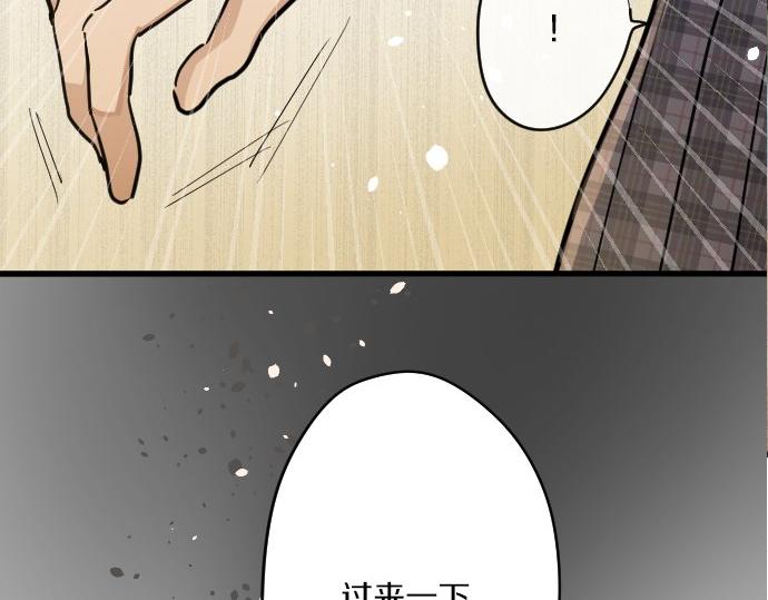 星之花韩漫全集-第93话 混乱无删减无遮挡章节图片 