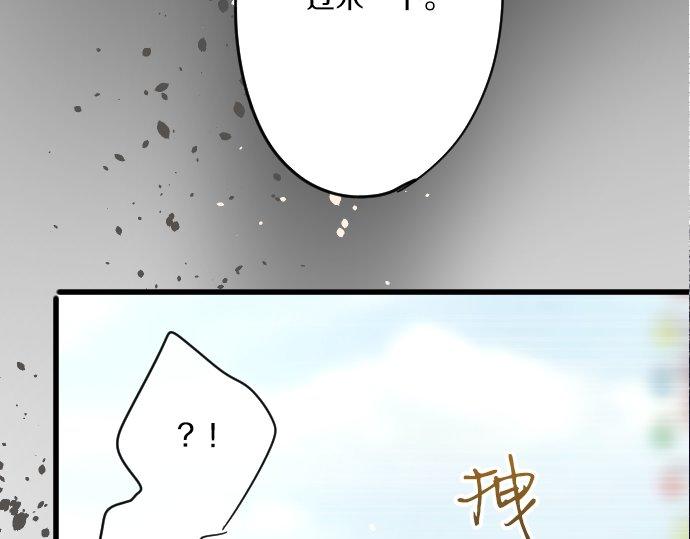 星之花韩漫全集-第93话 混乱无删减无遮挡章节图片 