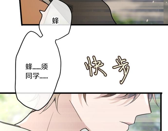 星之花韩漫全集-第93话 混乱无删减无遮挡章节图片 