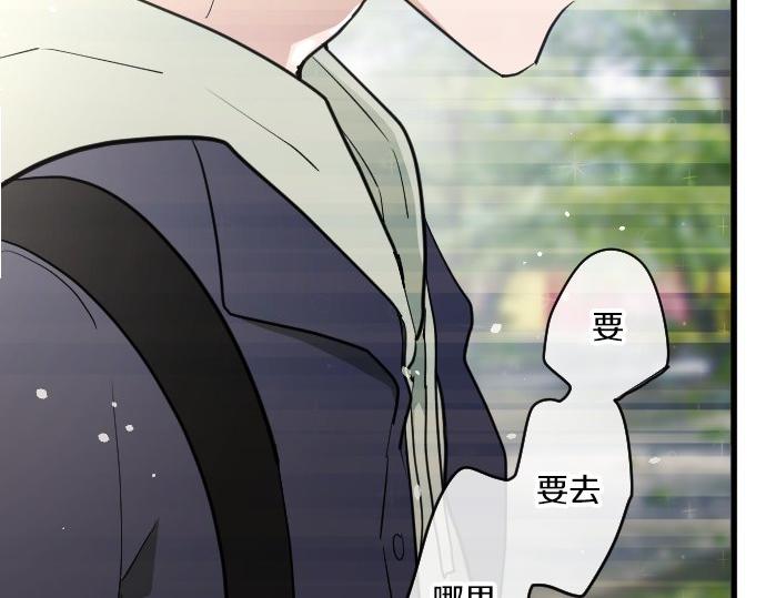 星之花韩漫全集-第93话 混乱无删减无遮挡章节图片 