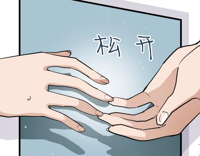 星之花韩漫全集-第93话 混乱无删减无遮挡章节图片 