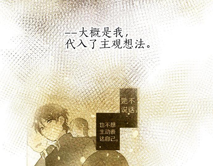 星之花韩漫全集-第93话 混乱无删减无遮挡章节图片 