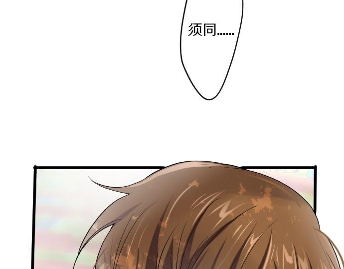 星之花韩漫全集-第93话 混乱无删减无遮挡章节图片 
