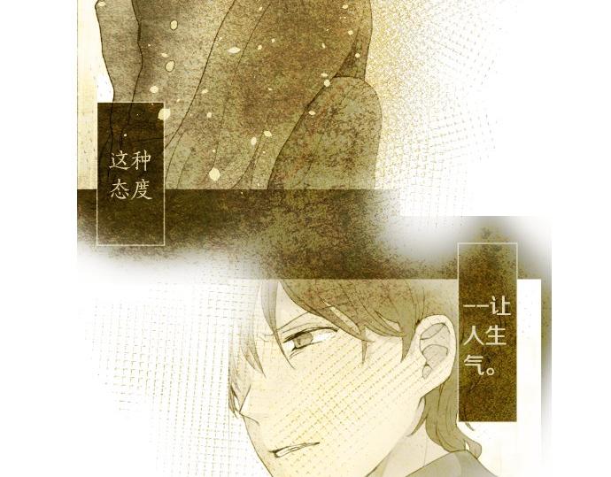 星之花韩漫全集-第93话 混乱无删减无遮挡章节图片 