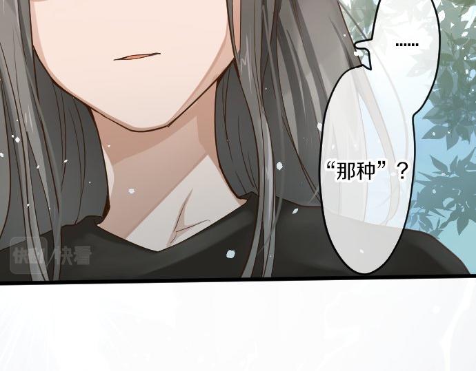 星之花韩漫全集-第93话 混乱无删减无遮挡章节图片 