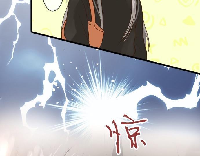 星之花韩漫全集-第93话 混乱无删减无遮挡章节图片 