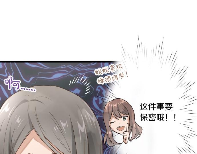 星之花韩漫全集-第93话 混乱无删减无遮挡章节图片 