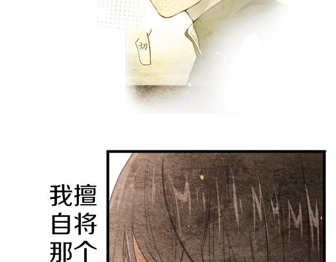 星之花韩漫全集-第93话 混乱无删减无遮挡章节图片 