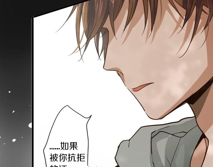 星之花韩漫全集-第93话 混乱无删减无遮挡章节图片 