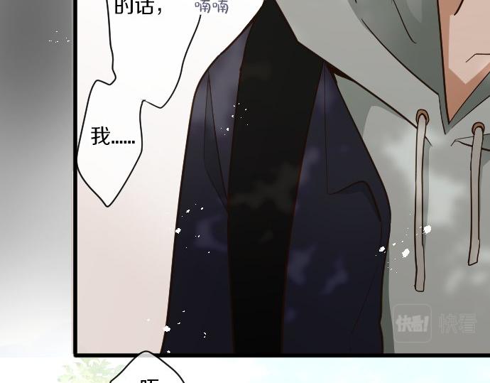 星之花韩漫全集-第93话 混乱无删减无遮挡章节图片 