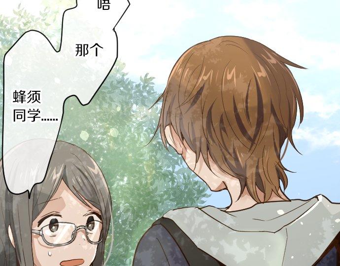 星之花韩漫全集-第93话 混乱无删减无遮挡章节图片 
