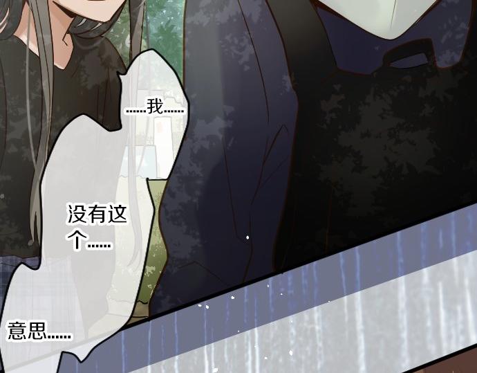 星之花韩漫全集-第93话 混乱无删减无遮挡章节图片 