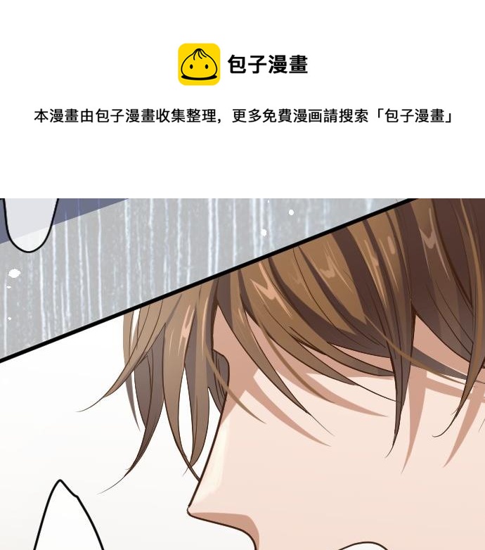 星之花韩漫全集-第93话 混乱无删减无遮挡章节图片 