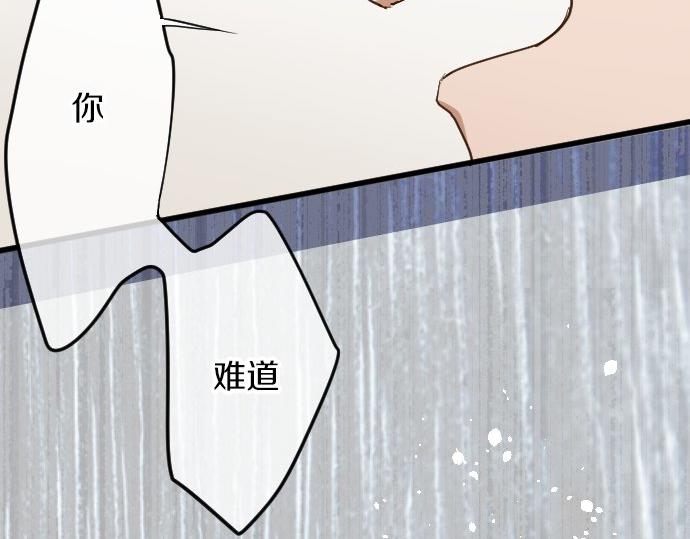 星之花韩漫全集-第93话 混乱无删减无遮挡章节图片 