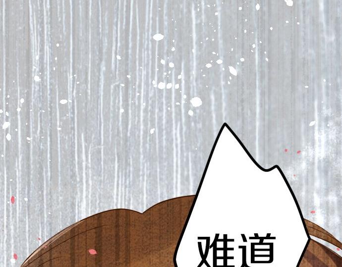 星之花韩漫全集-第93话 混乱无删减无遮挡章节图片 