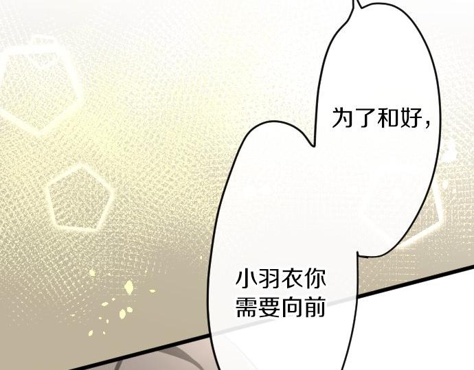 星之花韩漫全集-第94话 向你迈出一步无删减无遮挡章节图片 