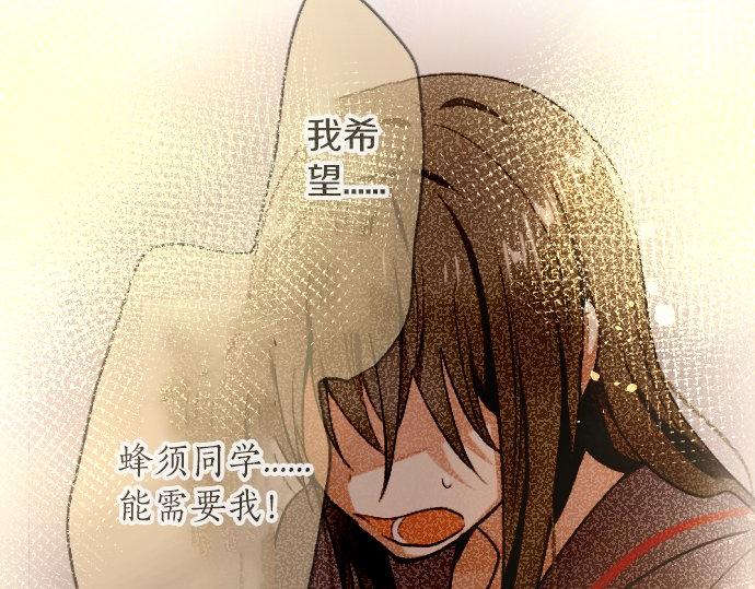 星之花韩漫全集-第94话 向你迈出一步无删减无遮挡章节图片 