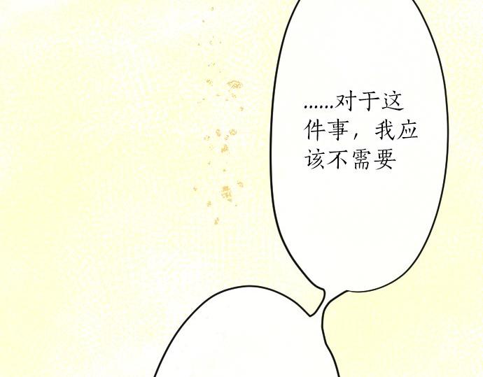 星之花韩漫全集-第94话 向你迈出一步无删减无遮挡章节图片 