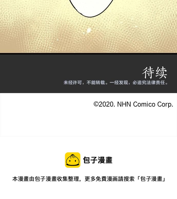 星之花韩漫全集-第94话 向你迈出一步无删减无遮挡章节图片 