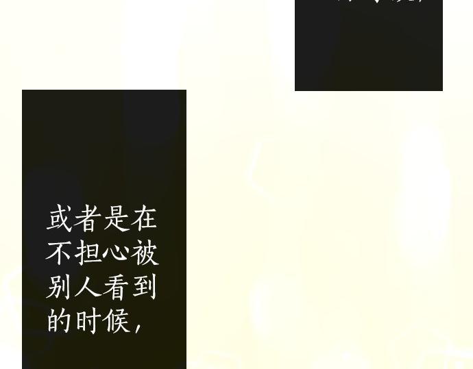 星之花韩漫全集-第94话 向你迈出一步无删减无遮挡章节图片 