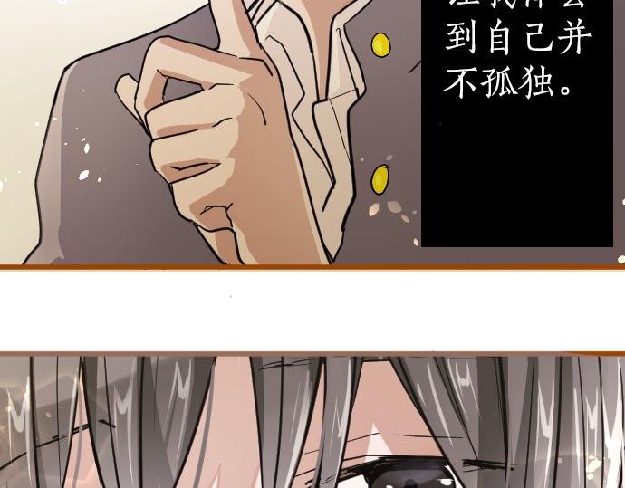 星之花韩漫全集-第94话 向你迈出一步无删减无遮挡章节图片 