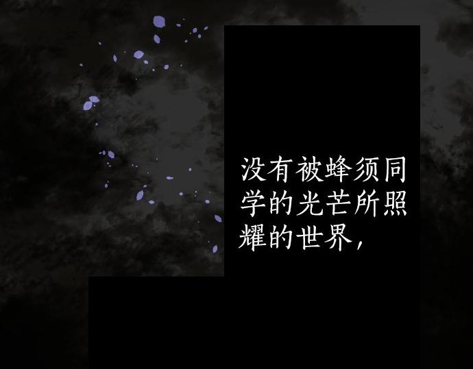 星之花韩漫全集-第94话 向你迈出一步无删减无遮挡章节图片 