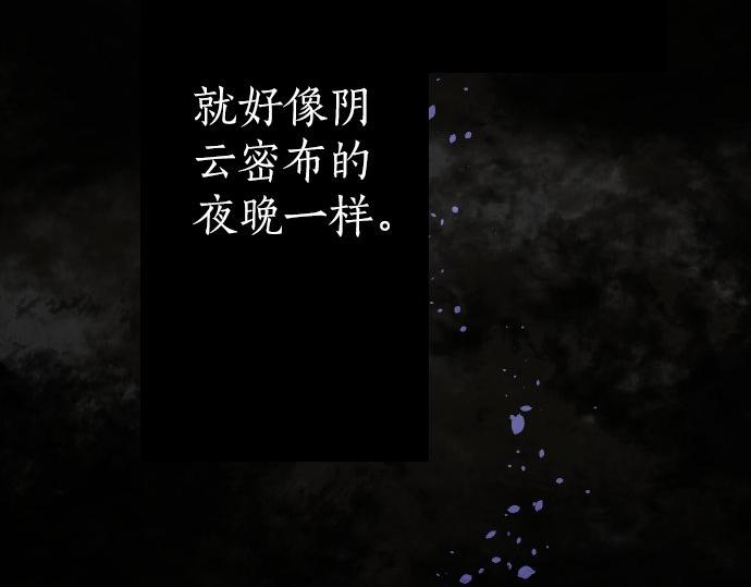 星之花韩漫全集-第94话 向你迈出一步无删减无遮挡章节图片 