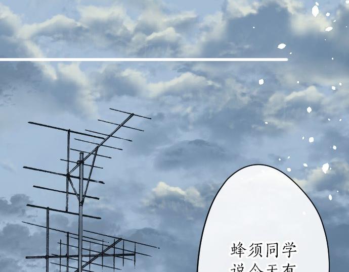 星之花韩漫全集-第94话 向你迈出一步无删减无遮挡章节图片 